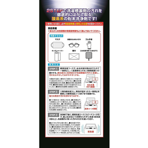 リンレイ ウルトラハードクリーナー 洗濯槽用 500+60g FC779MM-イメージ2