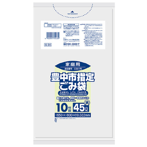 日本サニパック 豊中市 ごみ袋 半透明 45L 10枚 ﾄﾖﾅｶｼﾊﾝﾄｳﾒｲ45L10ﾏｲ-イメージ1