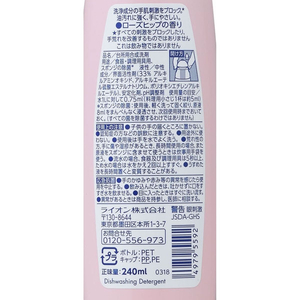 ライオン CHARMY泡のチカラ 手肌プレミアム 本体240mL F898442-イメージ2