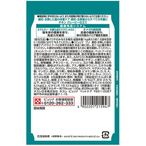 ネスレピュリナペットケア Pワンキャットパウチ 避妊去勢体重ケア チキン 50g FC939RV-12562685-イメージ3