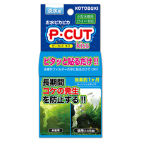 寿 カートリッジタイプ水質調整剤 P・カットキッス25 ピーカットシリーズ Pｶﾂﾄｷﾂｽ25