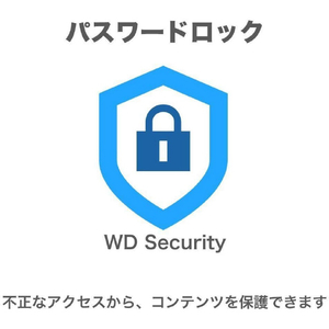 WESTERN DIGITAL ハードウェア暗号化対応 外付けハードディスク(24TB) My Book WDBBGB0240HBK-JESN-イメージ5