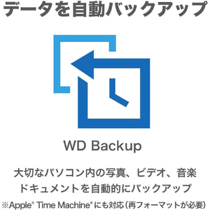 WESTERN DIGITAL ハードウェア暗号化対応 外付けハードディスク(24TB) My Book WDBBGB0240HBK-JESN-イメージ6