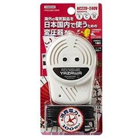 ヤザワ 国内用変圧器 ホワイト HTUC240V100W