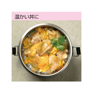 スケーター 抗菌 真空ステン丼ジャー 830ml ベーシック FC153NW-STLBD8AG-イメージ8