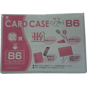 小野由 軟質カードケース B6 FC168KS-3561909-イメージ1