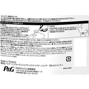 Ｐ＆Ｇ パンテーン エフォートレス コンプリートナイトリペアー シャンプー 替350mL FCB8942-イメージ3