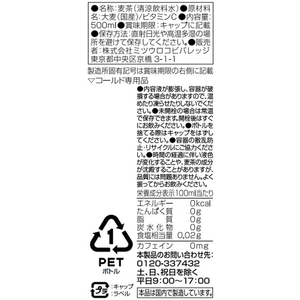 ミツウロコビバレッジ 麦茶500mL 24本 FC063RW-イメージ8