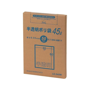 ケミカルジャパン 半透明ポリ袋 45L BOX 50枚 FC354RK-LD-545W-イメージ1