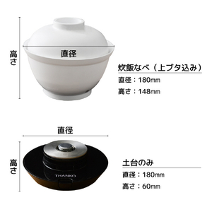 サンコー 2段式どんぶり型超高速炊飯器 炊き立て丼 DNBRRCSWH-イメージ10