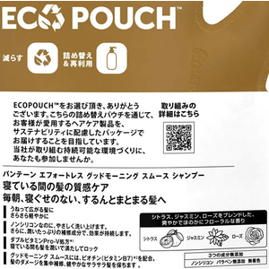 Ｐ＆Ｇ パンテーン エフォートレス グッドモーニングスムース シャンプー 替350mL FCB8943-イメージ2