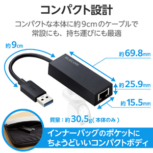 エレコム USB-Aコネクター 1Gbps 有線LANアダプター ブラック EDC-GUA3V2-B-イメージ5