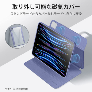 ESR iPad Pro 11インチ(第4/3世代)用Rebound Hybridケース360 Lavender ESR232-イメージ3