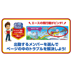 タカラトミー パウ･パトロール にほんご･えいご･クイズも! おしゃべりパウフェクトずかん ﾊﾟｳﾊﾟﾄｵｼﾔﾍﾞﾘﾊﾟｳﾌｴｸﾄｽﾞｶﾝ-イメージ5