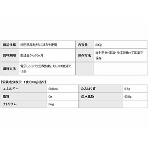 佐藤食品 サトウのごはん 秋田県産あきたこまち200g 3食P F049362-イメージ3