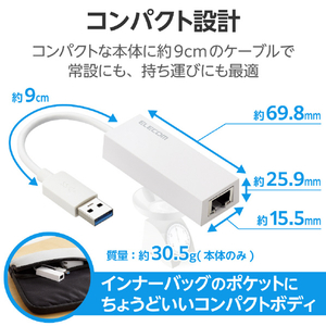 エレコム USB-Aコネクター 1Gbps 有線LANアダプター ホワイト EDC-GUA3V2-W-イメージ5