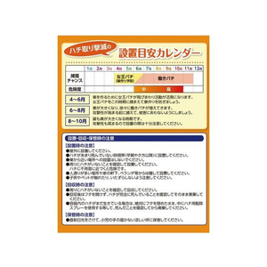 アース製薬 アースガーデン ハチ取り撃滅 捕獲器タイプ 2個 FC126PT-イメージ6