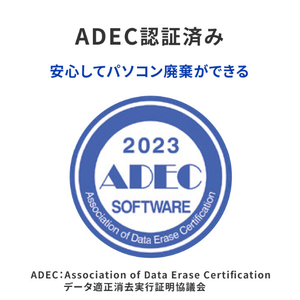 I・Oデータ USBメモリー型データ消去ソフト(消去証明書発行機能付き) DiskRefresher D-REF5-イメージ5