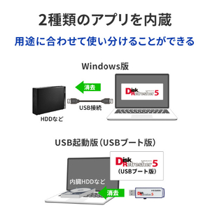 I・Oデータ USBメモリー型データ消去ソフト(消去証明書発行機能付き) DiskRefresher D-REF5-イメージ7