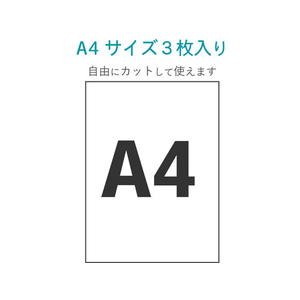 エレコム ラミネートシール 防水 UVカット A4 3シート FC09176-EDT-STUVF3-イメージ4