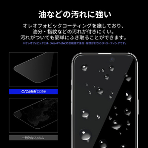 araree iPhone 15 Plus/15 Pro Max用液晶保護ガラスフィルム core クリア AR25446I15PL-イメージ4