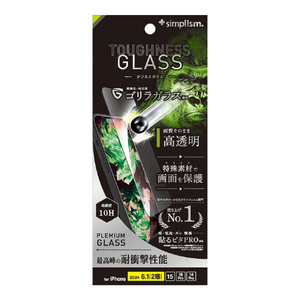 トリニティ iPhone 16/15/15 Pro/14 Pro用[Toughness Glass] ケースとの相性抜群 超耐衝撃 ゴリラガラス 高透明 画面保護強化ガラス TR-IP24M2-GLS-GOSKDC-イメージ1