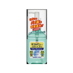 興和 新コルゲンコーワ うがいぐすり ワンプッシュ 200mL FCM4456-イメージ1