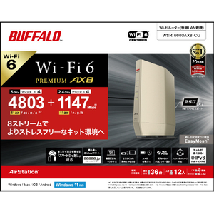 バッファロー 無線LAN親機11ax/ac/n/a/g/b 4803+1147Mbps WSR-6000AX8シリーズ シャンパンゴールド WSR-6000AX8-CG-イメージ8