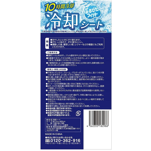 医食同源 冷却シート 15枚(3枚×5袋) FC318RX-イメージ2