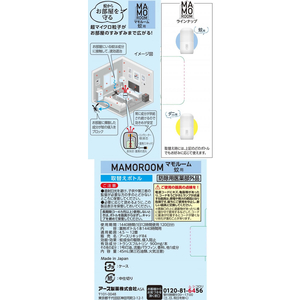 アース製薬 マモルーム 蚊用 取替えボトル 1440時間用 1本入 FCP4263-イメージ2