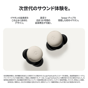 Google イヤフォン Google Pixel Buds Pro 2 Porcelain GA05760-JP-イメージ5