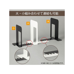 カール事務器 システムキーブックエンド(大) ホワイト FCM0332-SKB-150-W-イメージ4