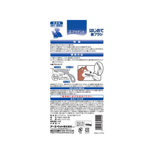 アースペット エブリデント はじめて歯ブラシ レギュラー1コ FCA4107-イメージ2