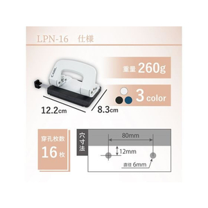 カール事務器 2穴パンチ アリシス ブラック 穿孔枚数16枚 FCV2847-LPN-16-K-イメージ3