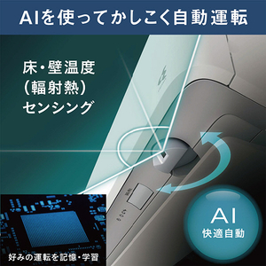 ダイキン 「工事代金別」 6畳向け 自動お掃除付き 冷暖房省エネハイパワーエアコン e angle select うるさらX Rシリーズ ATR22ASE4-WS-イメージ16