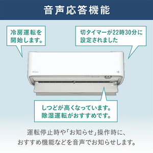 ダイキン 「工事代金別」 6畳向け 自動お掃除付き 冷暖房省エネハイパワーエアコン e angle select うるさらX Rシリーズ ATR22ASE4-WS-イメージ17