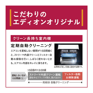 ダイキン 「工事代金別」 6畳向け 自動お掃除付き 冷暖房省エネハイパワーエアコン e angle select うるさらX Rシリーズ ATR22ASE4-WS-イメージ7