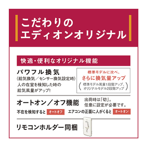 ダイキン 「標準工事+室外化粧カバー込み」 6畳向け 自動お掃除付き 冷暖房省エネハイパワーエアコン e angle select うるさらX Rシリーズ ATR22ASE4-WS-イメージ8