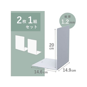 カール事務器 L型ブックエンド(大) ライトグレー FCM0333-LB-55-L-イメージ2