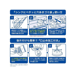 ケミカルジャパン シンクにペタッとごみ袋 100枚 FC359RK-PT-100S-イメージ3