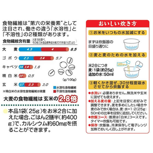 はくばく 骨太家族 カルシウム麦ごはん 25g×12袋 F800566-イメージ2