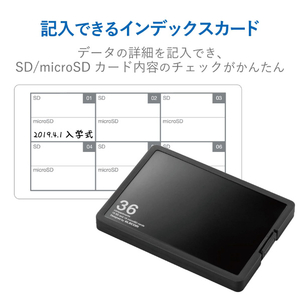 エレコム メモリカードケース/インデックス/SD18microSD18 ブラック CMC-SDCPP36BK-イメージ5