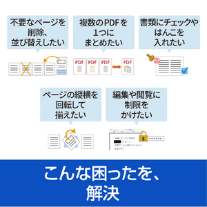 ソースネクスト いきなりPDF Ver．11 STANDARD WEBｲｷﾅﾘPDFV11ｽﾀﾝﾀﾞ-ﾄﾞW-イメージ4