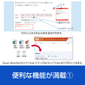 ソースネクスト いきなりPDF Ver．11 STANDARD WEBｲｷﾅﾘPDFV11ｽﾀﾝﾀﾞ-ﾄﾞW-イメージ5