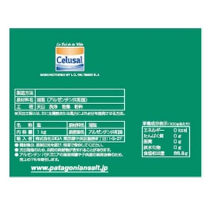 パタゴニア・ソルト Patagoniansalt (中粒) 1kg FCC5707-イメージ2