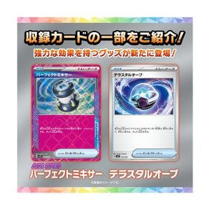 ポケモン ポケモンカードゲーム スカーレット&バイオレット スターターセット テラスタイプ:ステラ ソウブレイズex ﾎﾟｹﾓﾝSVｽﾀ-ﾀ-TSｿｳﾌﾞﾚｲｽﾞEX-イメージ6