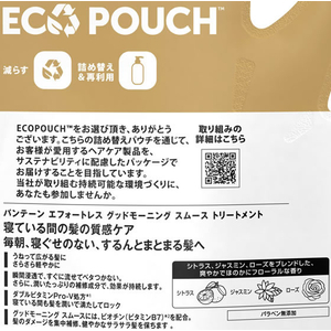 Ｐ＆Ｇ パンテーン エフォートレス グッドモーニングスムース トリートメント替350g FCB8949-イメージ2