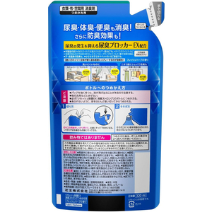 KAO リセッシュ 除菌EX 消臭ストロング 詰替用 320mL F911674-イメージ2