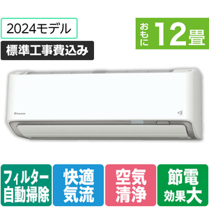 ダイキン 「標準工事+室外化粧カバー+取外し込み」 12畳向け 自動お掃除付き 冷暖房インバーターエアコン e angle select うるさらX Rシリーズ ATR36ASE4-WS-イメージ1