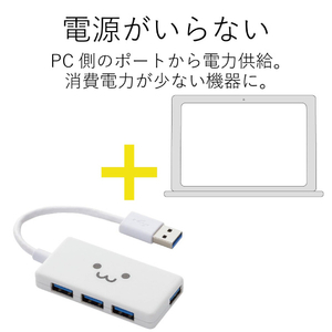 エレコム 4ポートUSB3．0ハブ(コンパクトタイプ) ホワイト U3H-A416BF1WH-イメージ5